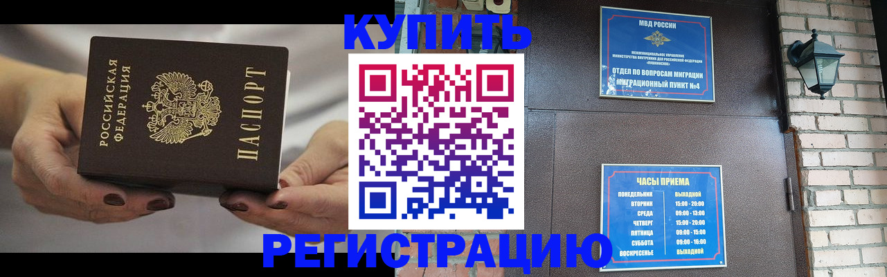 пропишу в квартире в Домодедово