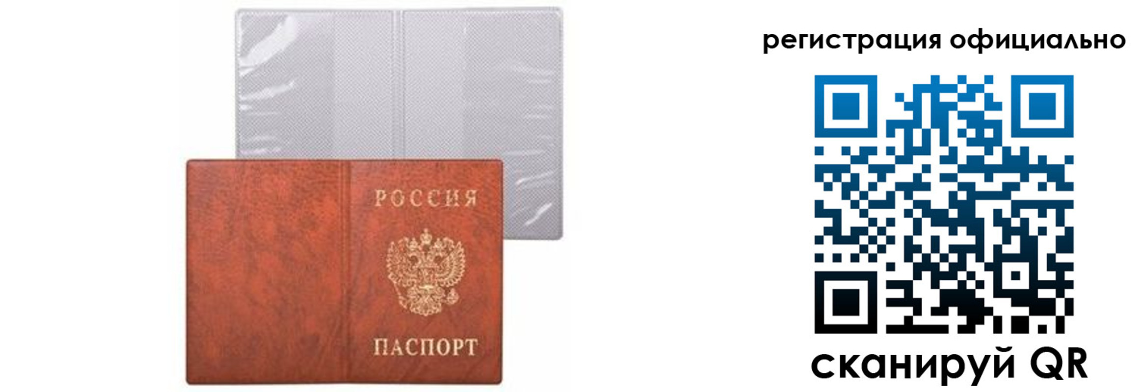 временная регистрация в Домодедово