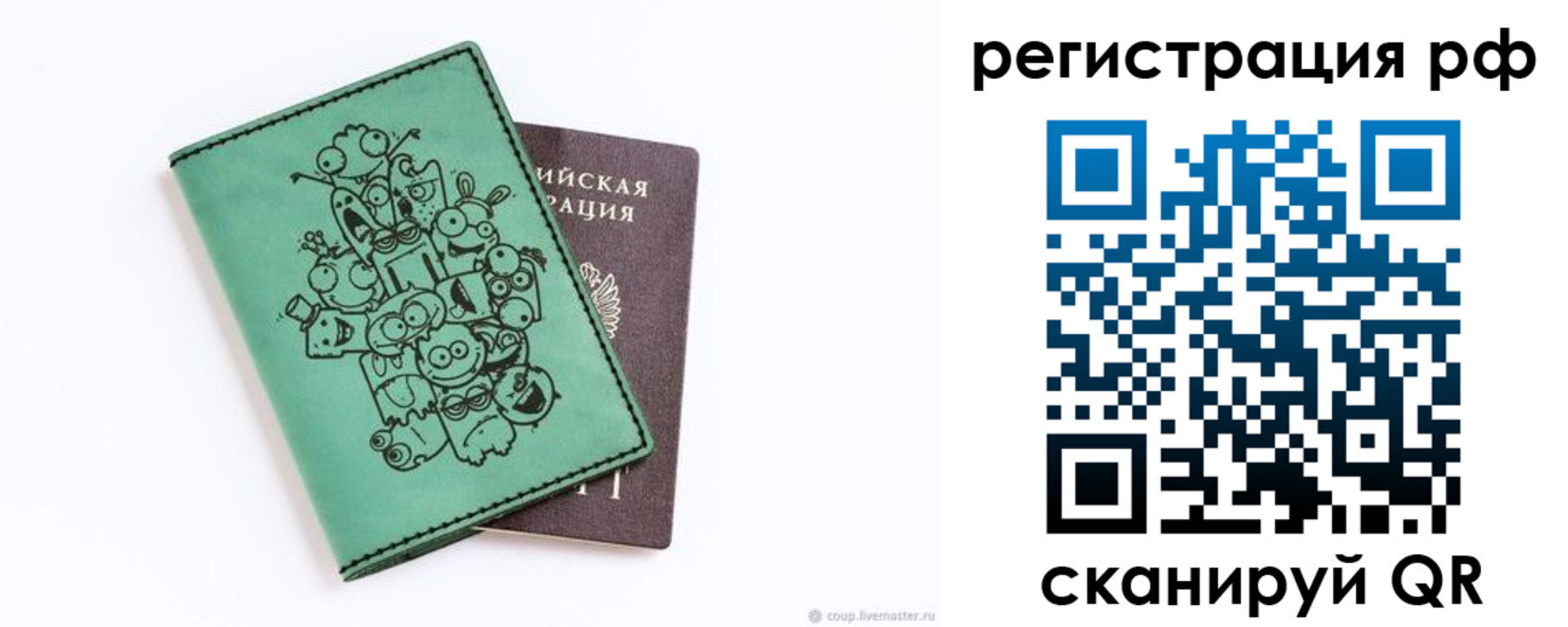 регистрация для дет. сада в Домодедово