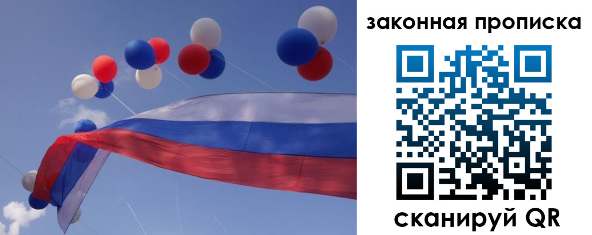 временная регистрация в квартире в Домодедово