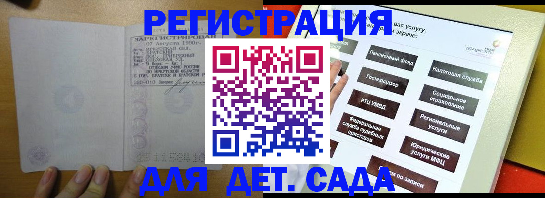 временная регистрация законно в Домодедово