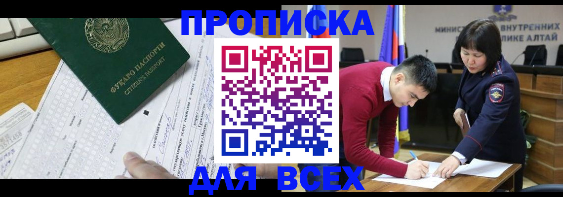 регистрация для дет. сада в Домодедово