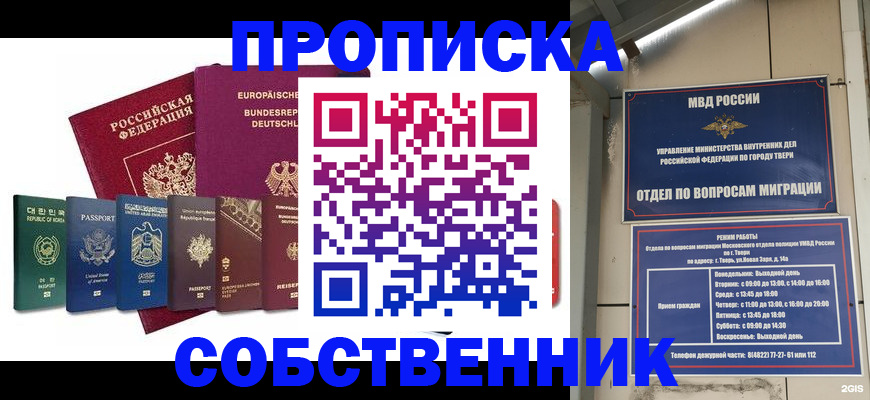 регистрация для дет. сада в Домодедово