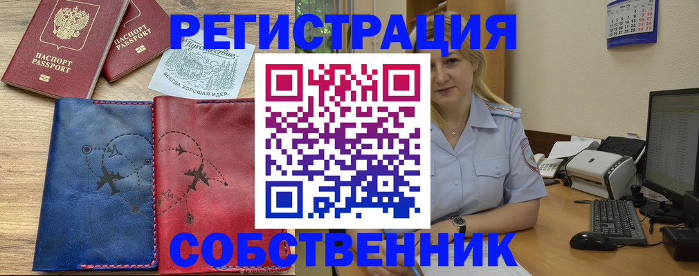 пропишу в квартире в Домодедово